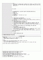 성인간호실습 수술실 case study(케이스스터디) Hysterectomy(자궁절제술) LAVH 수술과정기술 포함 A+ 5페이지