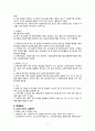 간호관리 실습 환자안전 과제 A+ 2페이지