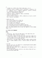 간호관리 실습 환자안전 과제 A+ 3페이지