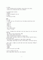간호관리 실습 환자안전 과제 A+ 4페이지