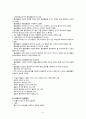 간호관리 실습 환자안전 과제 A+ 6페이지