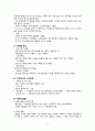 간호관리 실습 환자안전 과제 A+ 9페이지