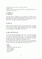 간호관리 실습 환자안전 과제 A+ 10페이지