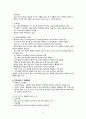 간호관리실습 환자안전 투약 과제 A+ 4페이지