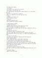 간호관리실습 환자안전 투약 과제 A+ 5페이지