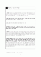 지역사회간호실습 시뮬레이션 사전과제 당뇨병 고혈당 사전지식 과제 A+ 3페이지