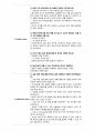 아동간호실습 시뮬레이션 브이심 V-sim 4번(Sabina Vasquez) complex A+ 6페이지