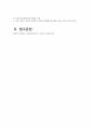 아동간호 선천성 심질환(Congenital Heart Disease) 환아의 임상적 결과 및 수행되어야 할 간호 A+ 6페이지