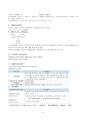 아동간호실습 급성 감염성 대장염(infectious enterocolitis) 질병고찰(문헌고찰) 및 케이스스터디(case study) A+자료 6페이지