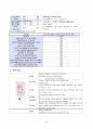 아동간호실습 급성 감염성 대장염(infectious enterocolitis) 질병고찰(문헌고찰) 및 케이스스터디(case study) A+자료 8페이지