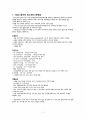 [의약학] 성인간호학 당뇨병(diabetes mellitus. DM) 사례에 따른 교육자료 과제 1페이지