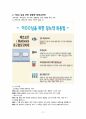 [의약학] 성인간호학 당뇨병(diabetes mellitus. DM) 사례에 따른 교육자료 과제 2페이지