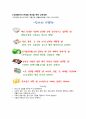 성인간호학 당뇨병(diabetes mellitus. DM) 사례에 따른 교육자료 과제 3페이지