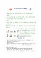 성인간호학 당뇨병(diabetes mellitus. DM) 사례에 따른 교육자료 과제 4페이지
