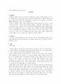 아동간호실습 고빌리루빈혈증(hyperbilirubinemia) 질병고찰(문헌고찰) 및 케이스스터디(case study) A+ 자료 1페이지
