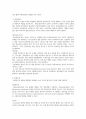 아동간호실습 고빌리루빈혈증(hyperbilirubinemia) 질병고찰(문헌고찰) 및 케이스스터디(case study) A+ 자료 3페이지