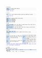 아동간호실습 고빌리루빈혈증(hyperbilirubinemia) 질병고찰(문헌고찰) 및 케이스스터디(case study) A+ 자료 7페이지