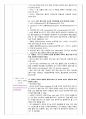 아동간호실습 일일성찰일지 Nursing skills(널싱스킬) 포함 28페이지