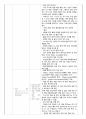 아동간호실습 일일성찰일지 Nursing skills(널싱스킬) 포함 35페이지
