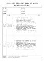 아동간호실습 일일성찰일지 Nursing skills(널싱스킬) 포함 59페이지