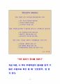 청렴이 사회를 바꾼다 (공무원 및 직장인 청렴 교육용) 10페이지