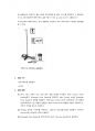 자유낙하 실험 예비보고서 3페이지