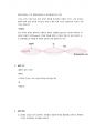 줄의 진동 예비보고서 4페이지