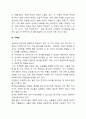 좋은 가설의 요건 3페이지