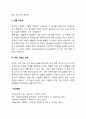 좋은 가설의 요건 4페이지