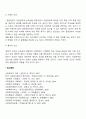중앙정부와 지방정부의 혼합체계 - 재정지원 유형, 보조금 제공의 조건 5페이지