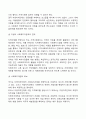 지방자치단체의 사회복지행정 강화 전략 3페이지