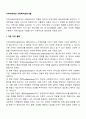 지역사회대상 사회복지실천기술 2페이지