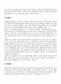 지역사회대상 사회복지실천기술 3페이지