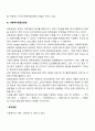 지역사회복지 추진체계를 사회복지협의회 지역사회복지협의체 공동모금을 중심으로 자세히 설명하시오 4페이지