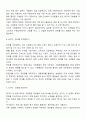 지역사회복지실천 수행과 평가 과정 3페이지