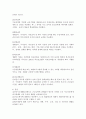사회복지정책의 발달이론 중 시민권이론으로 설명이 가능한 사회복지정책의 사례를 찾고 그내용을 기술하시오(정책명, 등장배경, 세부내용, 장점, 한계를 중심으로 기술) 4페이지