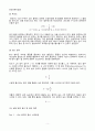 [일반화학실험] 화학반응속도 – 식용색소와 표백제의 반응 예비보고서
 5페이지