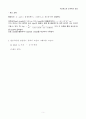 [일반화학실험] 식용색소와 표백제의 반응 실험 결과보고서 5페이지