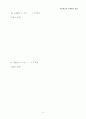 [일반화학실험] 식용색소와 표백제의 반응 실험 결과보고서 6페이지