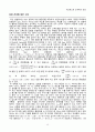 [일반화학실험] 식용색소와 표백제의 반응 실험 결과보고서 15페이지