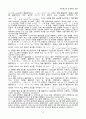 [일반화학실험] 식용색소와 표백제의 반응 실험 결과보고서 16페이지
