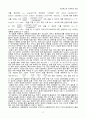 [일반화학실험] 식용색소와 표백제의 반응 실험 결과보고서 17페이지