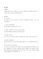 현대건설 지속가능경영보고서(2021년) 분석 3페이지