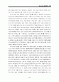 6시그마 경영혁신 교제 요점정리 자료 2페이지