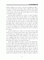 6시그마 경영혁신 교제 요점정리 자료 7페이지