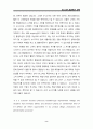 6시그마 경영혁신 교제 요점정리 자료 8페이지
