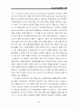 6시그마 경영혁신 교제 요점정리 자료 9페이지