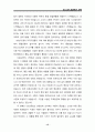6시그마 경영혁신 교제 요점정리 자료 15페이지