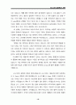 6시그마 경영혁신 교제 요점정리 자료 16페이지
