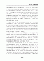 6시그마 경영혁신 교제 요점정리 자료 22페이지